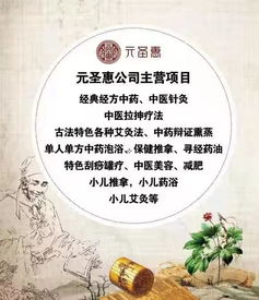 厲害了威海！榮成元圣惠健康管理大型中醫館開業，引領中醫養生新潮流